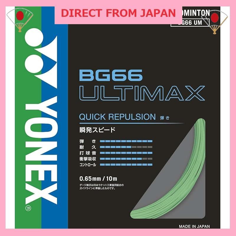 Yonex (YONEX) Badminton Strings BG66 Ultimax (0.65mm) BG66UM Pastel Green 10m
Yonex (YONEX) Badminto