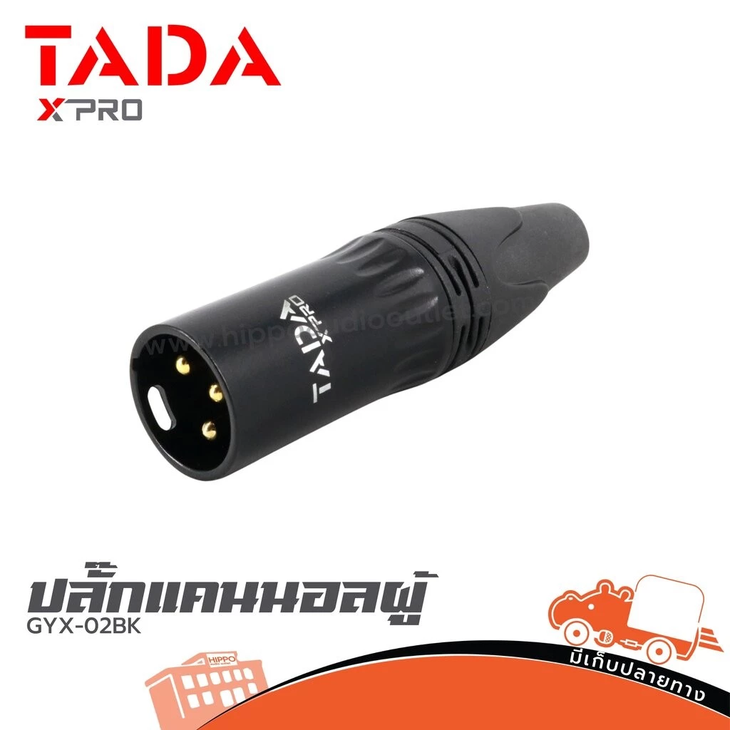 TADA GYX 02BK XLR Male สำหรับเข้าสายไมค์ ประกอบสาย ปลั๊กแคนนอนผู้ ไมโครโฟน สายสัญญาณ Hippo Audio