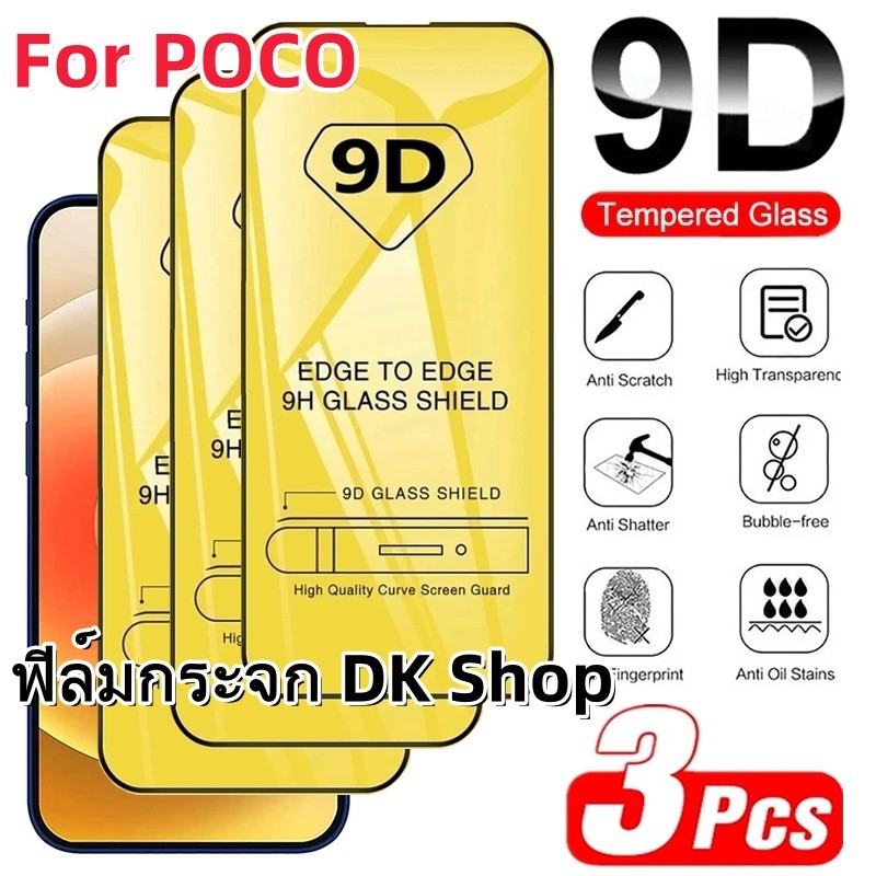 1-3PCS 9D ฟิล์มกระจก for Poco C51 C61 C65 C50 C3 C31 C40 C55  X3NFC F5Pro F6 M5s M6Pro X5 X6 X5Pro X