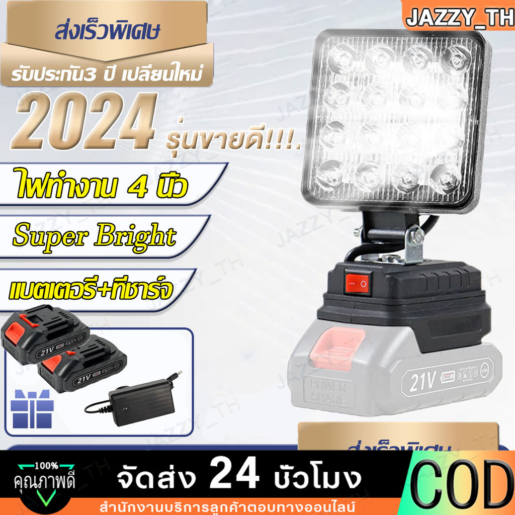 ไฟ LED 4 นิ้ว ทำงานไร้สาย 21V แบตเตอรี่ลิเธียมขับเคลื่อน Super Bright โคมไฟรักษาความปลอดภัยกลางแจ้ง Floodlight Spotlight