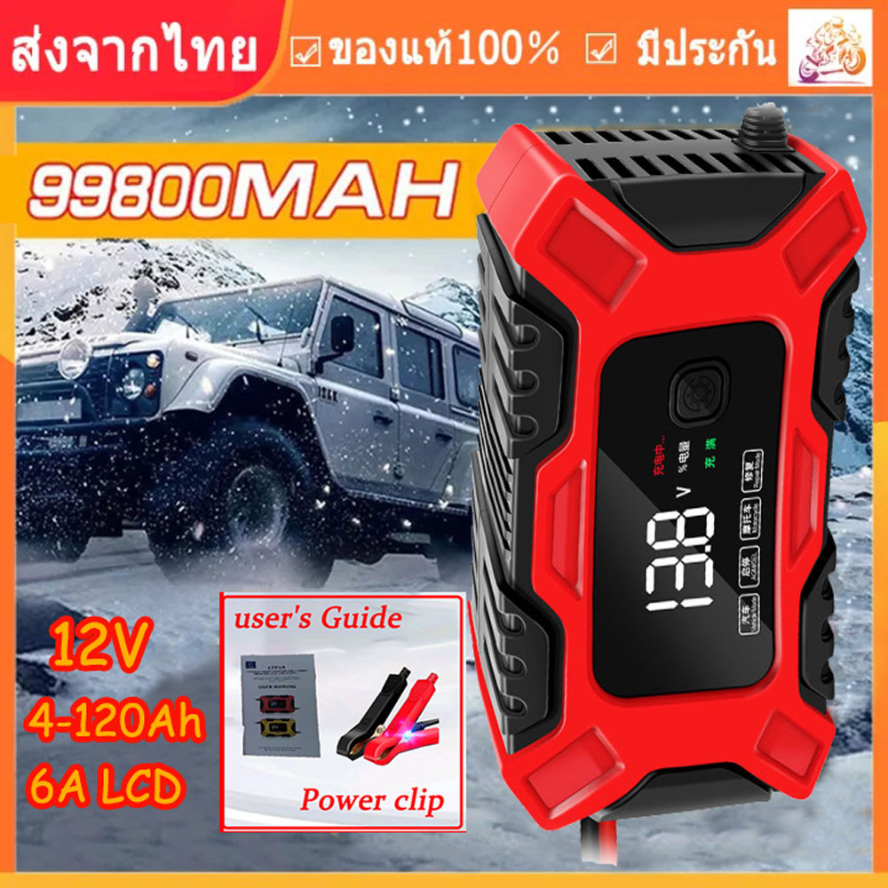 E-FAST ที่ชาร์จแบตรถยนต์ เครื่องชาตแบต12v เครื่องชาร์จแบตรถยนต์ ที่ชาร์จแบตรถ12v เครื่องชาร์จแบตเตอร