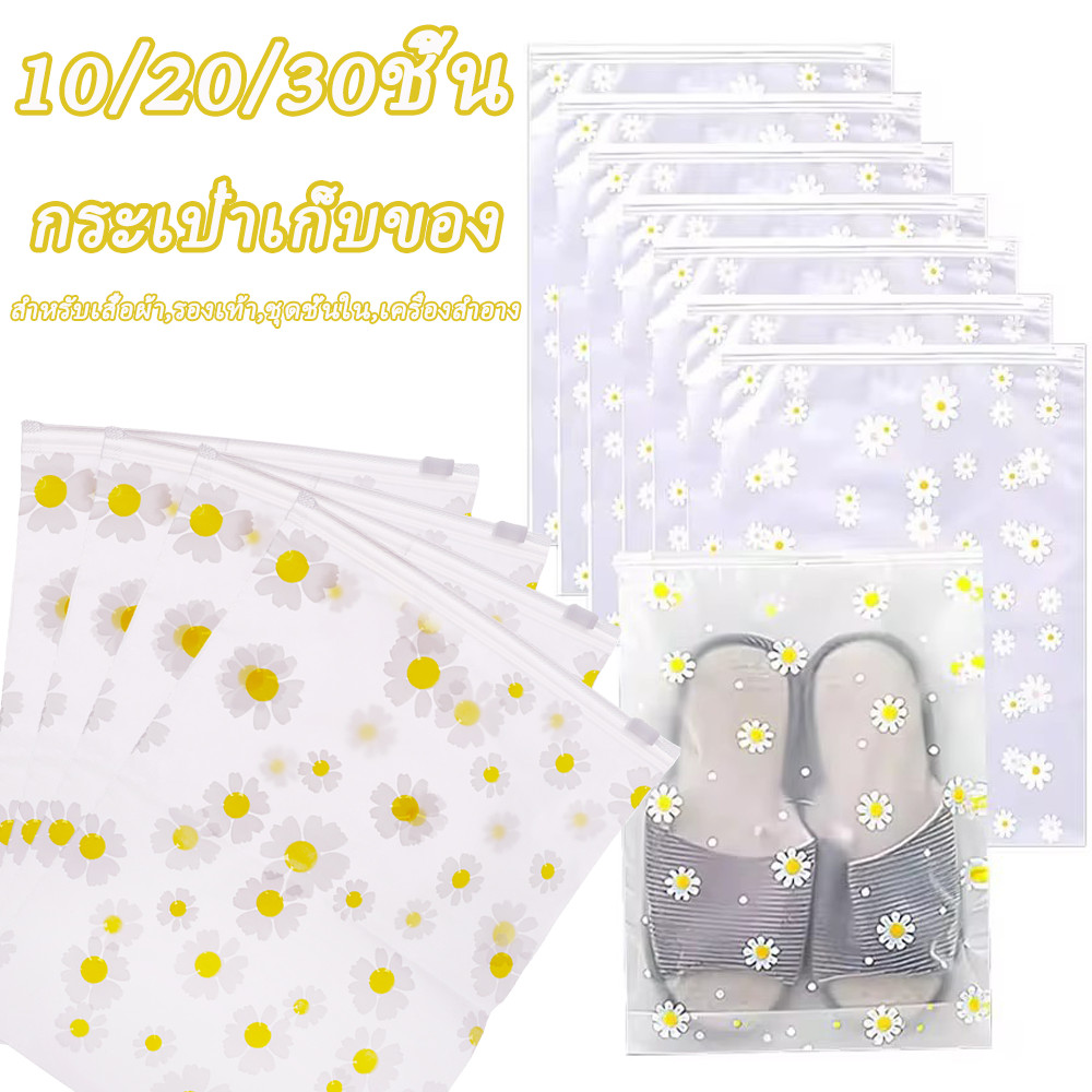 10/20/30ชิ้นเดซี่ฝ้าถุงเก็บ/ถุงบรรจุเสื้อผ้า/กระเป๋าเดินทางกันน้ํา