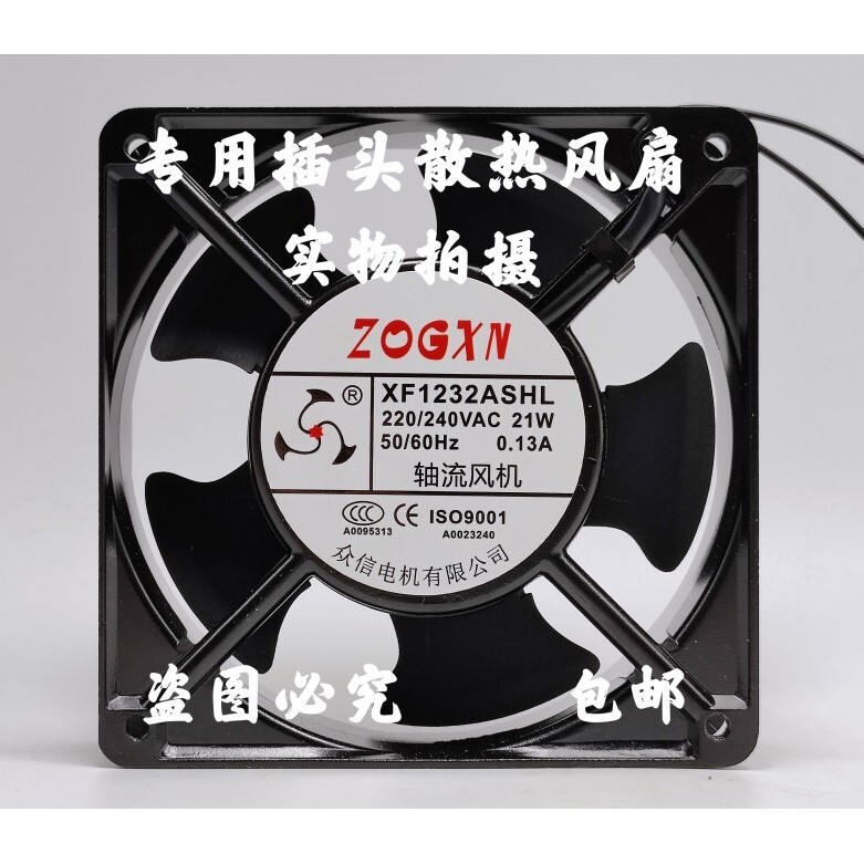 ZOGXN XF1232ASHL 220V/240VAC 21W 0.13A พัดลม Axial Fan