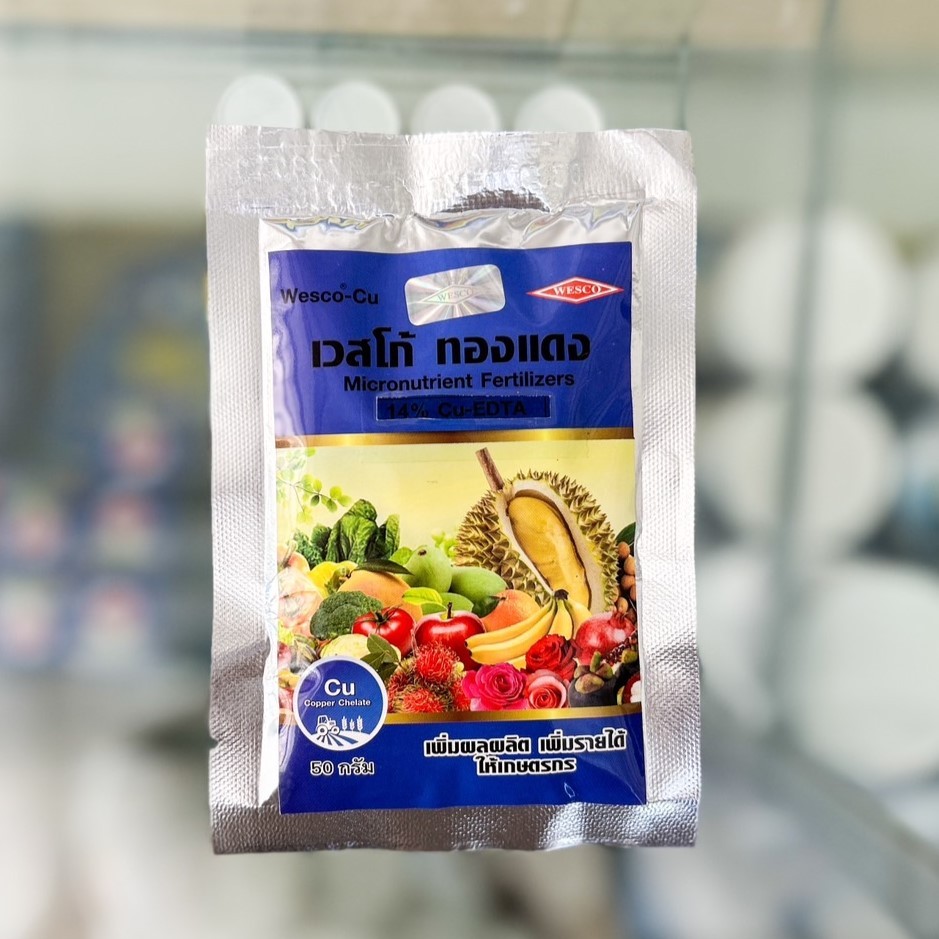 เวสโก้ ทองแดง EDTA บรรจุ 50g ผงจุลธาตุทองแดง(คอปเปอร์)คีเลตอีดีทีเอ 15%