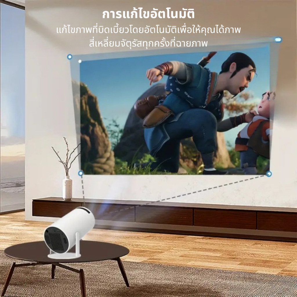 HY300 โปรเจคเตอร์  Android 12.0 รุ่นใหม่ล่าสุด Projector 4K 1080P HD รองรับการแชร์หน้าจอมือถือ มาพร้อมโปรแก - รูปที่ 7