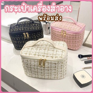Makeup Bag กระเป๋าเครื่องสำอางค์สไตล์เกาหลี แบบพกพา มีซิป ผ้าหนา พอพถ่ายรูป ขนาดใหญ่ แบบพกพา กันน้ํา จุของได้