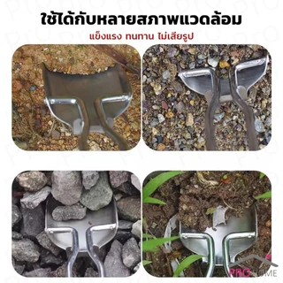 Prohome พลั่วแสตนเลส พลั่วพับได้ สวนมินิ เครื่องมือทำสวนอเนกประสงค์ Folding Shovel