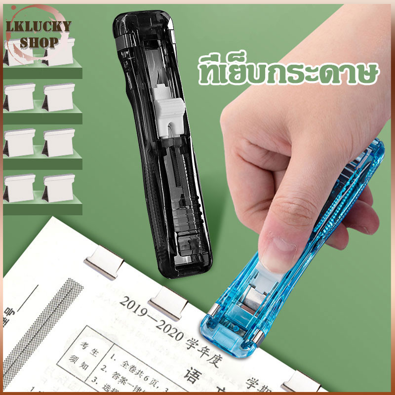 คลิปโลหะเครื่องตัดแบบกดเครื่องเย็บกระดาษล่าสุดจัดระเบียบเครื่องเย็บกระดาษแบบพกพา-946