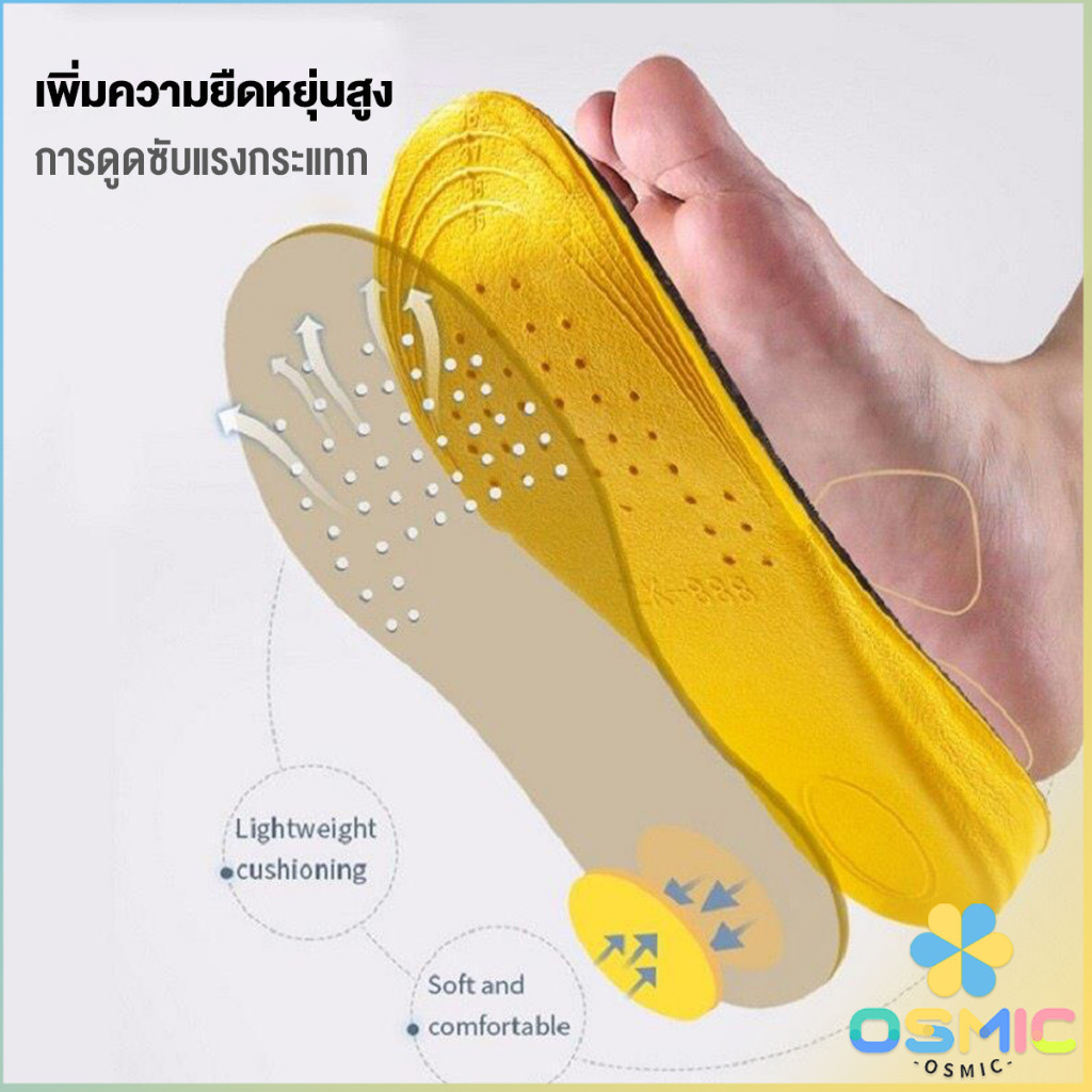 MIC แผ่นเสริมส้นรองเท้า เพิ่มส่วนสูง 1.5cm 2.5cm 3.5cm เพิ่มความสูง ใส่ในรองเท้า รูระบายอากาศ Black Heightened insoles