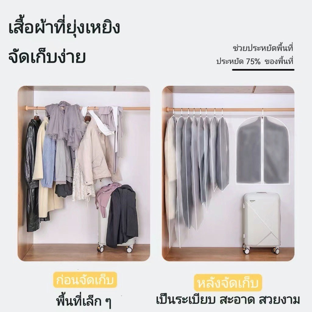 kingshipping R422(ร้านไทย) ถุงคลุมเสื้อผ้ากันฝุ่นไม่มีซิป (อุปกรณ์จัดระเบียบในตู้เสื้อผ้า) - รูปที่ 7