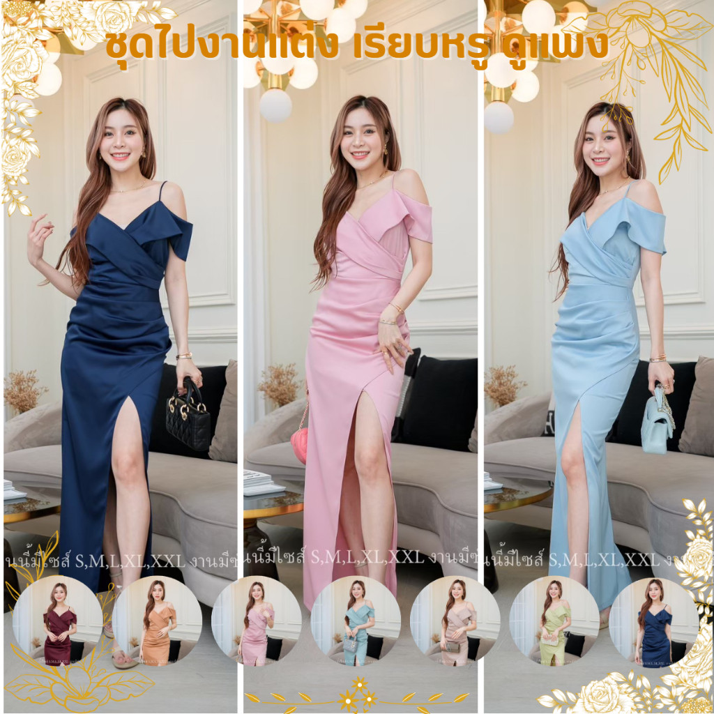 ชุดไปงานแต่ง เรียบหรู ดูแพง ชุดออกงาน ชุดราตรี เดรสยาว AJ001 แขนชีฟอง พร้อมส่ง S M L XL 2XL งานแต่งงาน ชุดเดรส ผู้หญิง
