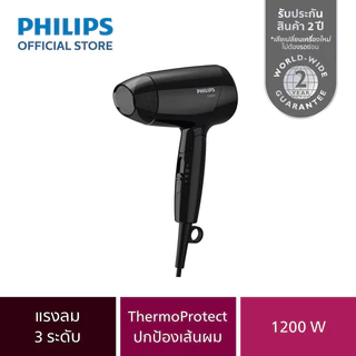 Philips Hair Dryer 1200W 1pc ฟิลิปส์ ไดร์เป่าผม (#BHC010/10/#HP8120/00)