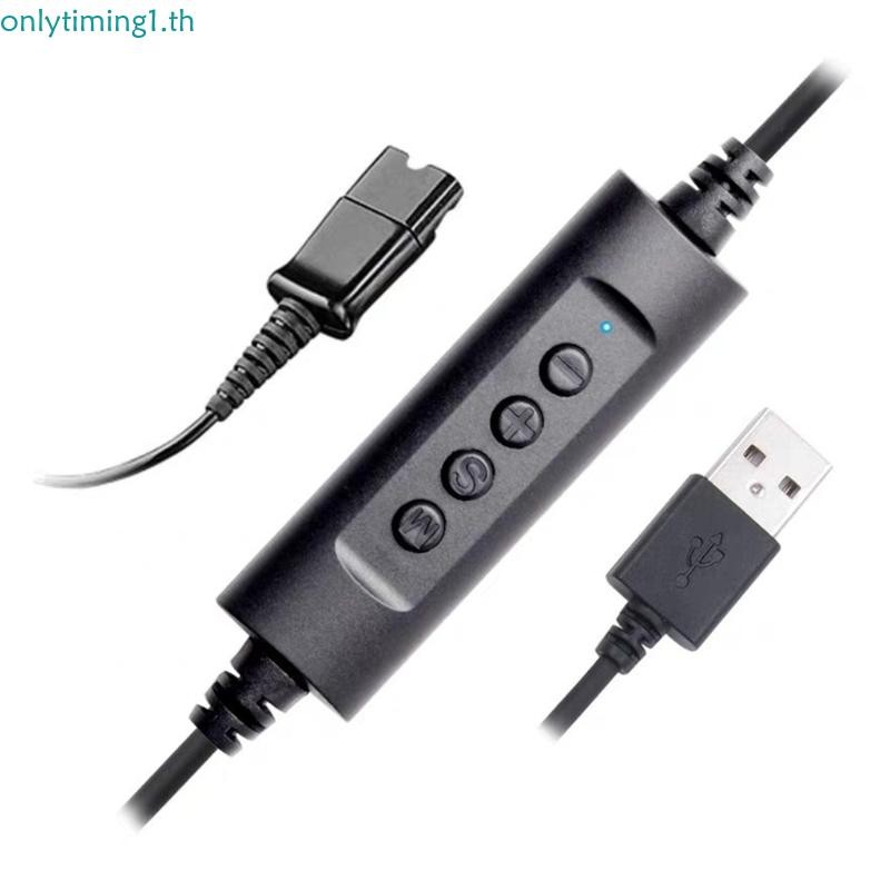 เท่านั้นtiming ชุดหูฟังตัดการเชื่อมต่ออย่างรวดเร็ว QD สายเคเบิลอะแดปเตอร์ USB พร้อมตัวปรับระดับเสียง USB-QD ชุดหูฟังอะแดปเตอร์สาย Acce