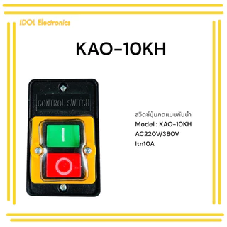 ราคาถูก! KAO-10KH สวิตซ์ปุ่มกดแบบกันน้ำ Model : KAO-10KH AC220V/380V Itn 10A ราคาบิลเงินสด