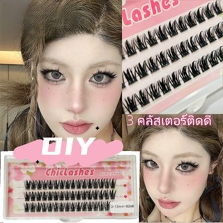 [ ใหม ่ ]ขนตาปลอมแบบช่อ มือใหม่ติดง่าย ขนตาเบานุ่มงอนสวย ใช้…