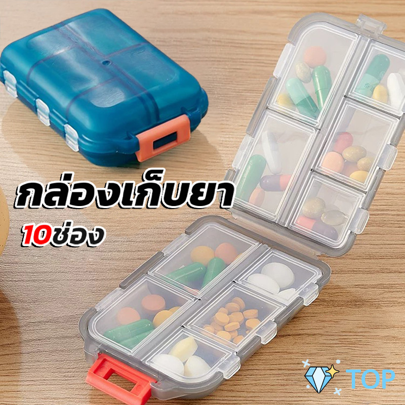 กล่องเก็บยา กล่องยามินิ 10 ช่อง ขนาดเล็ก ป้องกันความชื้น แบบพกพา สีสันลูกกวาด pill box