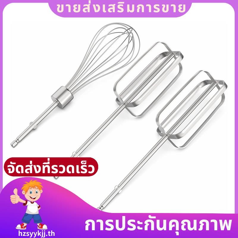 1 ชุดผสมมือ Beaters สิ่งที่แนบมาสําหรับเปลี่ยน Hamilton Beach Mixer อะไหล่ผสมมือ 62682RZ .hzsyykjjth