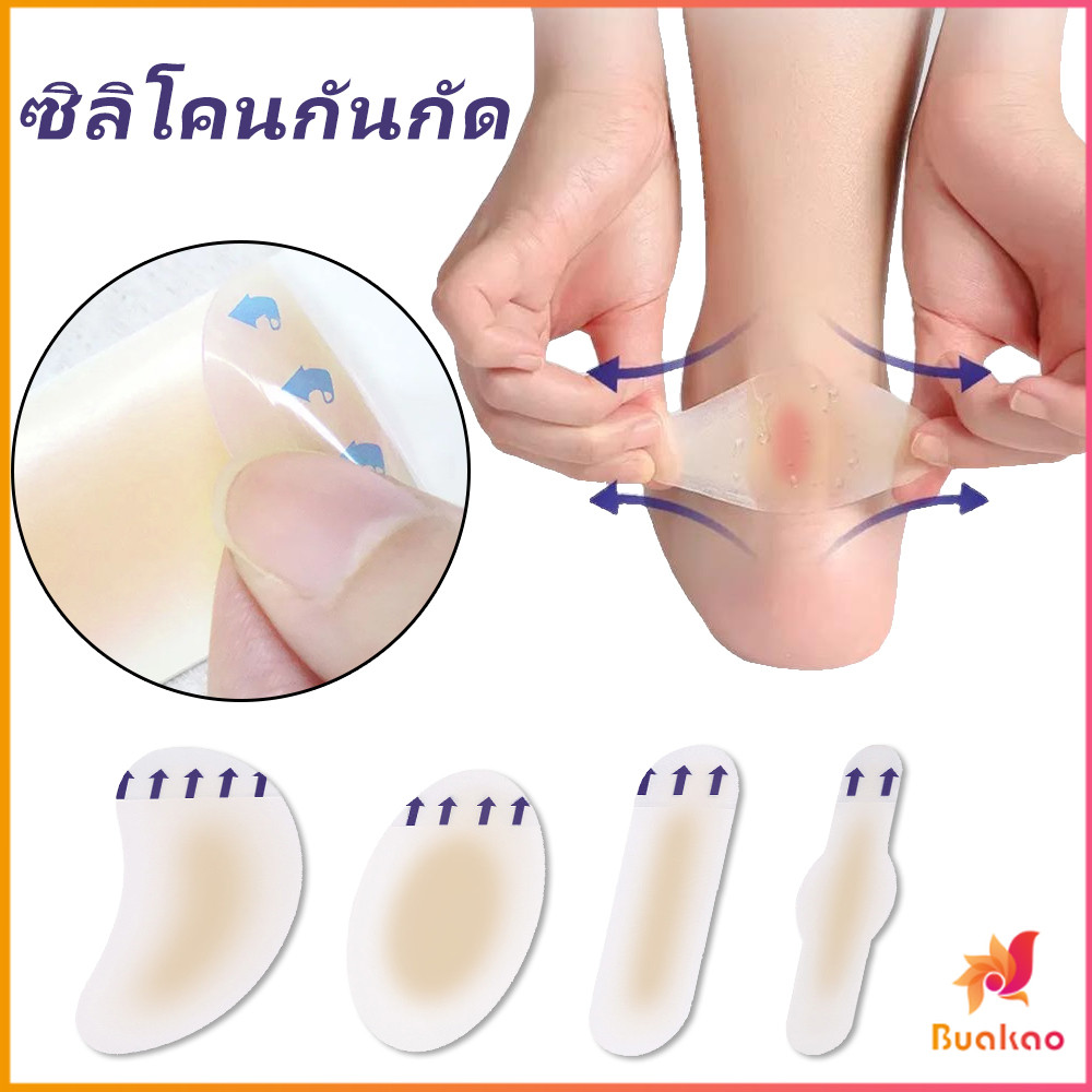 Buakao พลาสเตอร์ซิลิโคนแปะเท้ากันกัด  กันน้ำ  ไฮโดรเจล ราคาต่อ1 ชิ้น  Anti-Wear Foot Artifact