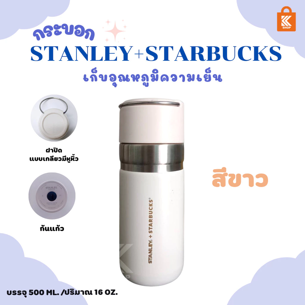Starbucks Stanley Bottle กระอกน้ำสตาร์ัคส์ starbuck stanley 500 ml  พร้อมกล่อง thumbnail 3