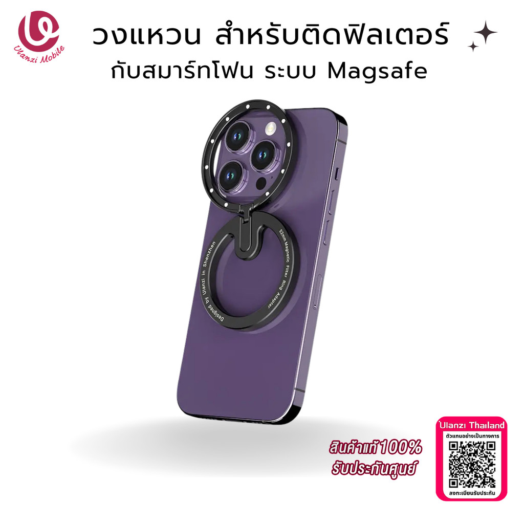 Ulanzi 52mm MagFilter Magnetic Filter Adapter Rin วงแหวนฟิลเตอร์ สำหรับติดกับสมาร์ทโฟน