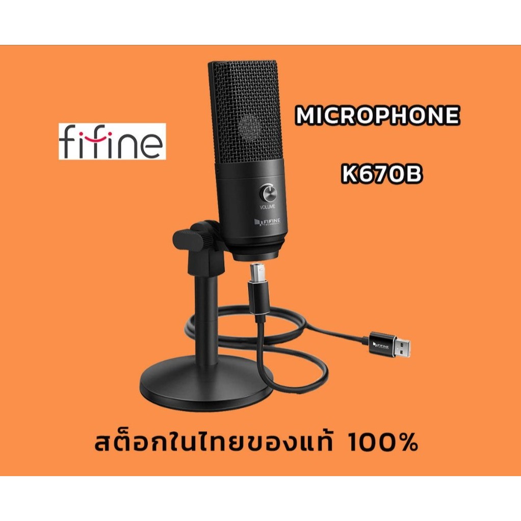 ไมค์โคโฟน FIFINE K670B USB MICROPHONE ไมค์บันทึกเสียง USB สำหรับการสตรีม TRT Tech