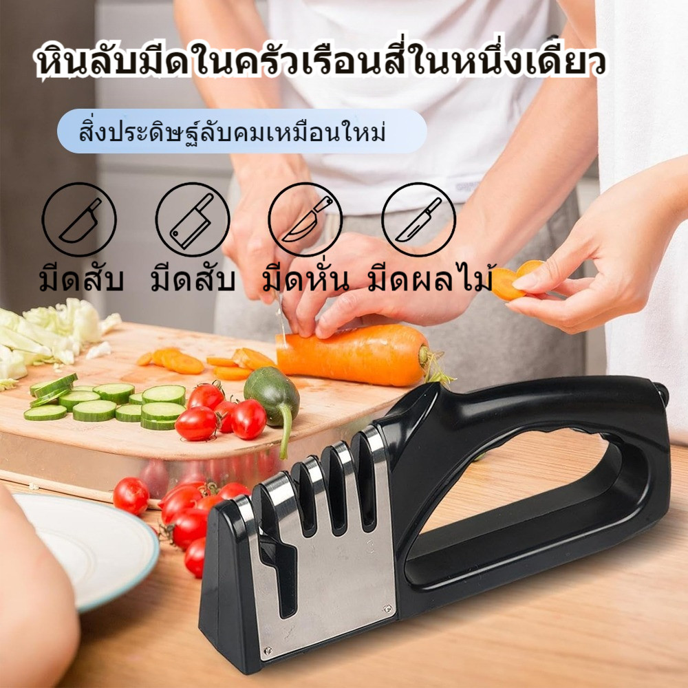 ที่ลับมีด 4 in 1 ลับได้ 3 ระดับ ลับกรรไกร 1 ช่อง ใช้ง่าย ลับง่าย อุปกรณ์ลับมีด แท่นลับมีด Knife Sharpener