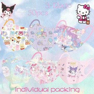 3-12age หน้ากากการ์ตูนนักเรียนบรรจุภัณฑ์อิสระ 3D หน้ากากเด็ก…