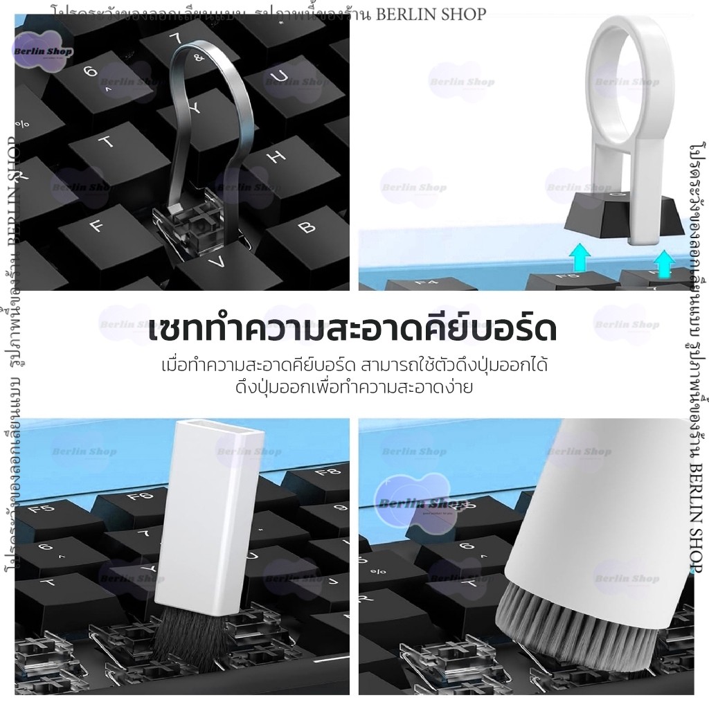 เซ็ตแปรงทำความสะอาด Q20 Q21 Cleaning kit แปรงทำความสะอาด อเนกประสงค์ คีย์บอร์ด หูฟังบลูทูธ คอมพิวเตอร์ แบบพกพา