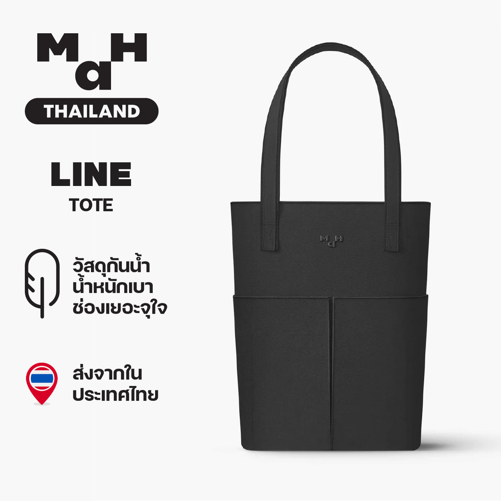MAH Line Tote กระเป๋าโท้ท กระเป๋าสะพายไหล่ น้ำหนักเบา ผ้ากันน้ํา 14 นิ้ว (กระเป๋าสะพายข้าง คอมพิวเตอร์ จุ