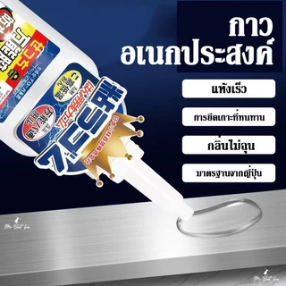 กาวอเนกประสงค์ กาวเชื่อม มาตรฐานญี่ปุ่น กาวใสกันน้ำ ทนต่ออุณหภูมิสูงแห้งเร็ว สำหรับวัสดุได้หลากหลาย