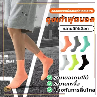 HH ถุงเท้าวิ่ง ระบายอากาศได้ดี รุ่นปรับปรุงใหม่ เหมาะสำหรับใส่วิ่งระยะยาว