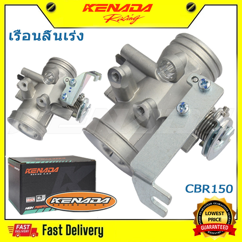 KENADA RACING เรือนcbr150 เรือนลิ้นเร่งcbr150 S4 ใส่แมพเดิม 28,30,32 mm w110i w125i ปลาวาฬ Dream WAVE110-I MSX125