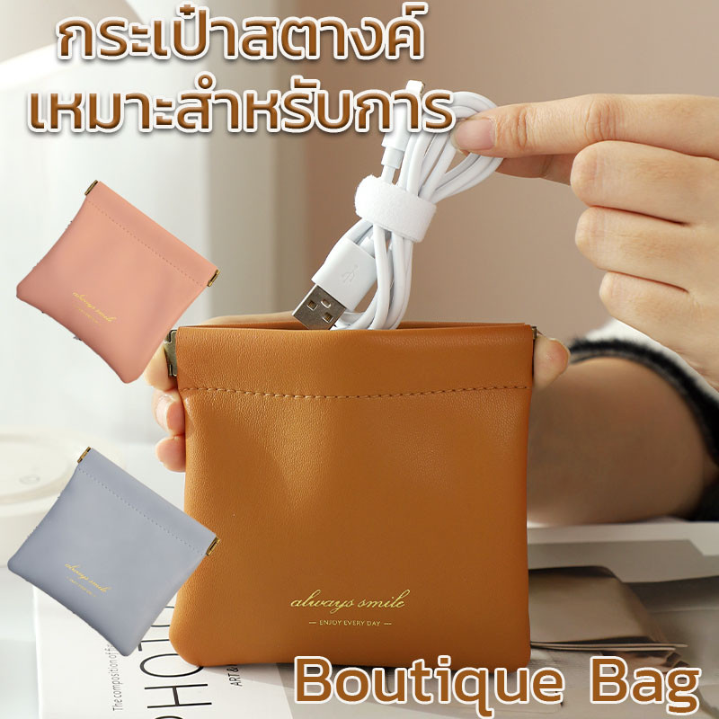 Boutique Bag กระเป๋าสตางค์ กันน้ำ 11*11cm กับการพกพา กระเป๋าอเนกประสงค์ กระเป๋าเก็บสายชาร์จ เหมาะสําหรับการเดินทาง