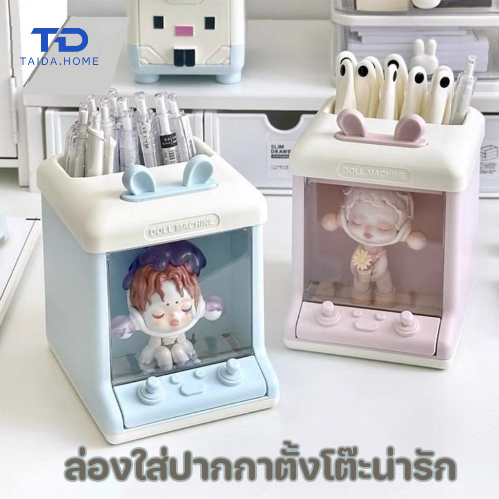 ที่ใส่ปากกา ล่องใส่ปากกาตั้งโต๊ะน่ารัก อเนกประสงค์ ตกแต่งโต๊ะ กล่องเก็บเครื่องเขียนหูกระต่าย