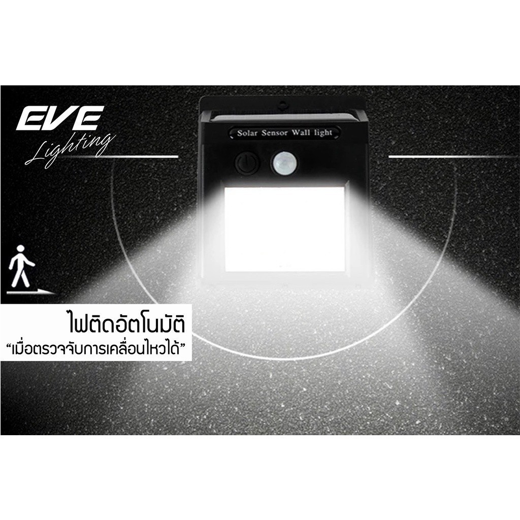 โคมไฟติดผนังโซล่าเซลล์ โคมติดผนัง โคมกันน้ำ แอลอีดี โซล่าเซลล์ รุ่น WSL-01 ขนาด 0.44W แสงเหลือง ราคา ถูกที่สุด ดีลบีเคเค แกลเลอรีภาพที่ 4