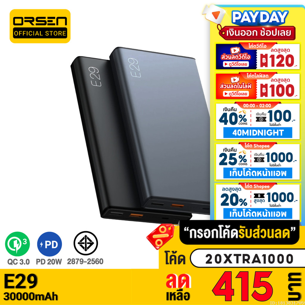 [415บ. โค้ดคุ้ม] Orsen by Eloop E29 30000mAh / E37 22000mAh / E36 12000mAh แบตสำรอง 18W ชาร์จเร็ว Po