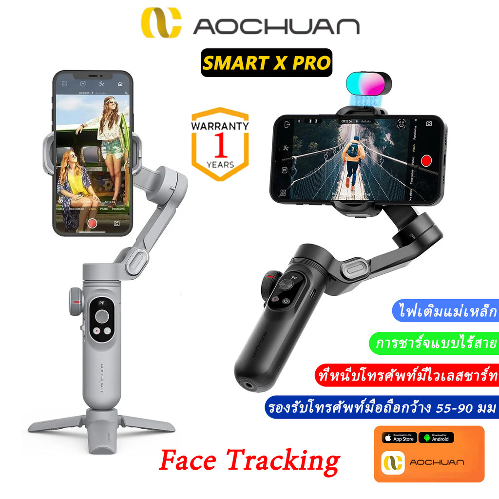 ไม้กันสั่น Gimbal Aochuan รุ่น Smart X PRO 3 แกน พร้อมขาตั้งอัจฉริยะพร้อมไฟLED พร้อมส่งจากไทย