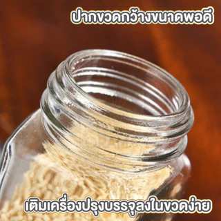 ORAMA H32 ขวดแก้วใส่เครื่องปรุง (เกรดอาหาร) ขวดใส่เครื่องเทศ ขวดแก้วหนา ขวดพริกไทย ขวดโรย ฝากลม กระปุกเกลือ