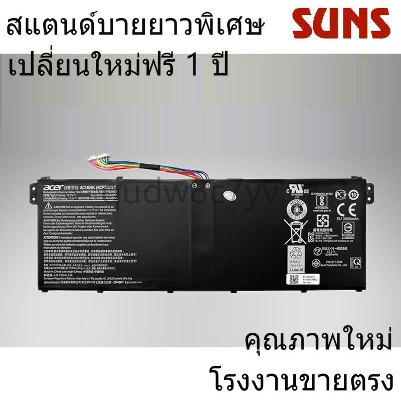 ✿✾ใช้งานได้ดี Battery Acer AC14B8K (Nitro 5 AN515-42, AN515-51, AN515-52 AN515-53 Acer  แบตเตอรี่แล็