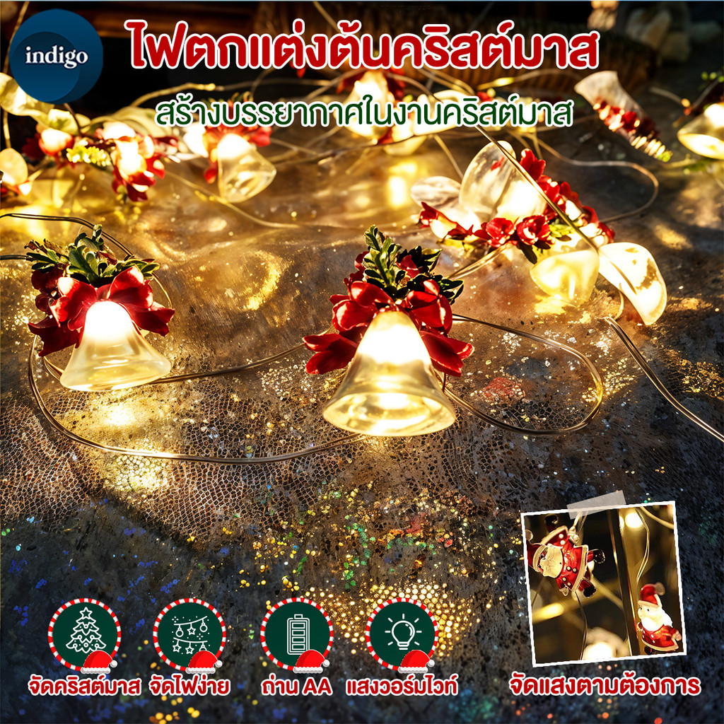 ไฟ LED ตกแต่งคริสต์มาส ไฟตกแต่งห้อง ไฟตกแต่ง LED ไฟแต่งห้อง ไฟนิ่ง ต้นคริสต์มาสไฟนางฟ้าสำหรับตกแต่งบ้านวันปีใหม่