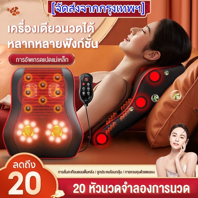 แนะนำจากแพทย์ หมอนนวดไฟฟ้า หมอนนวดคอ นวดไหล่ นวด หมอนนวดไฟฟ้าเครื่องนวดไฟฟ้า หมอนนวดอเนกประสงค์Massage Cushion