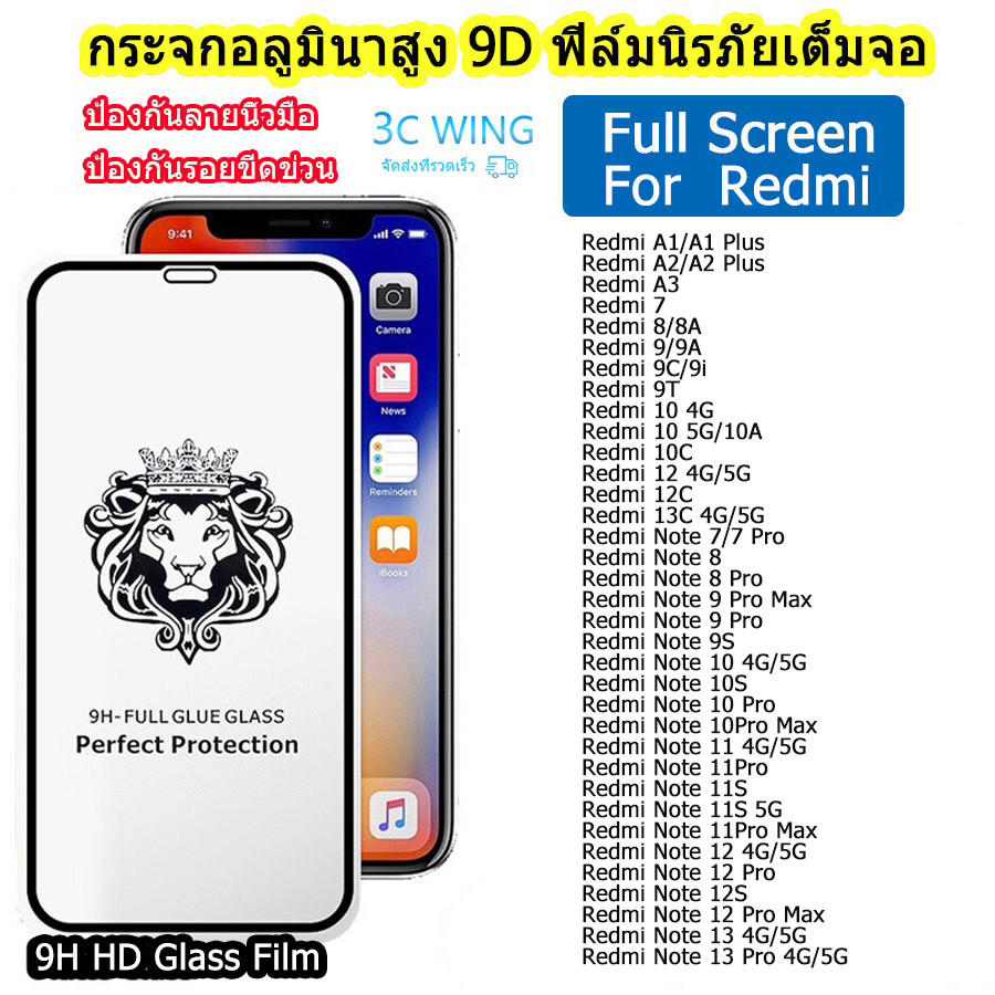 🔥 9H ฟิล์มกระจก สำหรับ เต็มจอ Redmi 13c 12c 9 9A 9C 9T 10C 8A Redmi Note 13 Pro 9s 8 10s 10 Pro 12 P