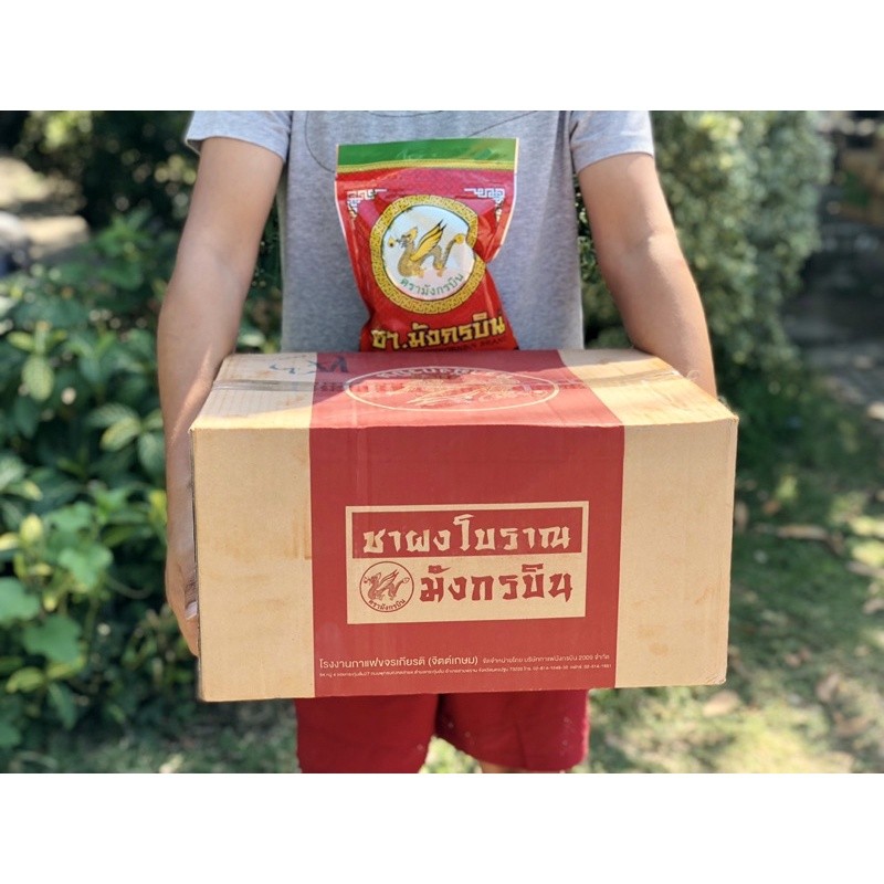 ถูก!! ยกลัง!!! ชาแดง โบราณ ชามังกรบิน ขนาด 500 กรัม 300กรัม (THAI TEA MUNGKORNBIN) (24ซอง/ลัง)