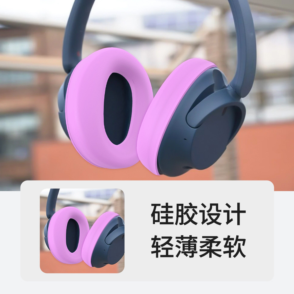 ซิลิโคนแผ่นรองหูฟังแบบคาดศีรษะสําหรับหูฟัง Sony WH-CH520/WH-CH720N,กันเหงื่อและล้างทําความสะอาดได้ได้อย่างง่ายดาย