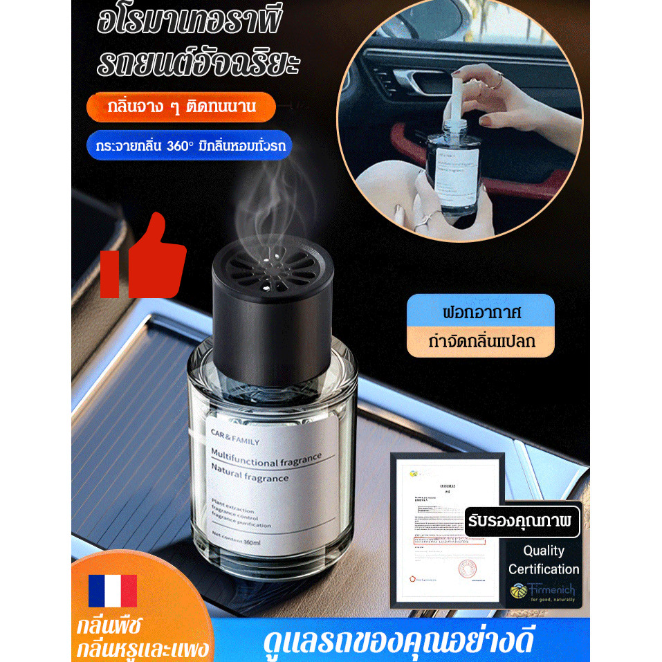 ✨ราคาต่ำสุด✨น้ําหอมติดรถยนต์สําหรับผู้ชายที่มีกลิ่นหอมติดทนนาน