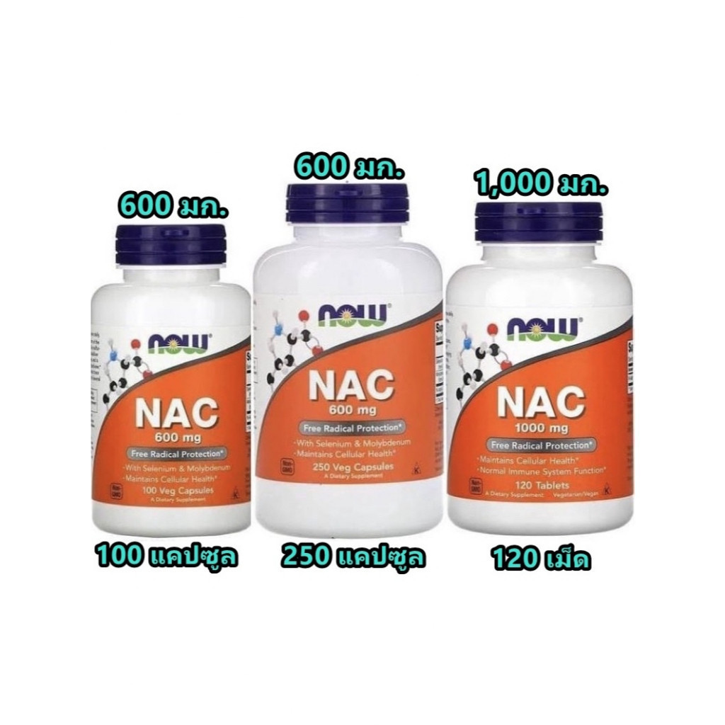 ((♥️มีสินค้า​พร้อม​ส่ง​ค่ะ​♥️))​ Now Foods, NAC, 600, mg,100 Veg Capsules, 1000​ mg​120​ Tablets
