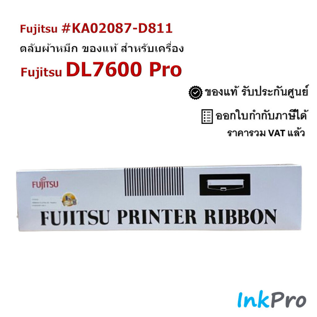 Fujitsu ตลับหมึกพร้อมใช้ ของแท้ ใช้ได้กับเครื่อง Fujitsu DL7600 Pro (#KA02087-D811)