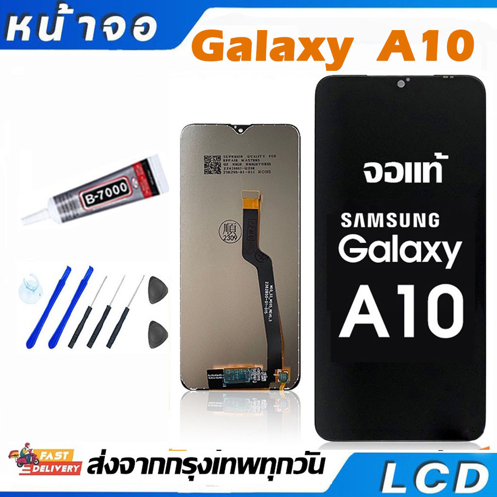 จอ Samsung Galaxy A10 A10S A20 A20S หน้าจอ LCD จอแท้ พร้อมทัชสกรีน ใช้ร่วมกับ ซัมซุง กาแลคซี่ A10 แถ