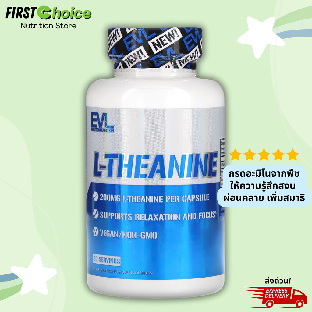 ลอตใหม่! Exp.05/2026 ส่งไว! EVLution Nutrition, L-Theanine, 200 mg, 60 แคปซูลผัก