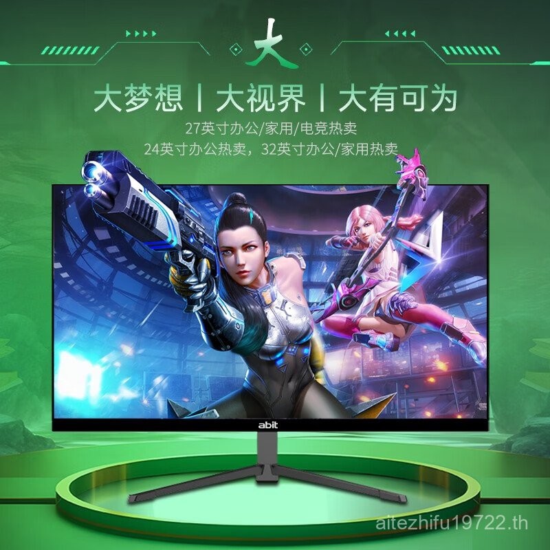 จอภาพ abit 27นิ้ว2K E-Sports เดสก์ท็อปคอมพิวเตอร์หน้าจอ4K ความคมชัดสูงแปรงสูงการออกแบบสำนักงานแก้ไขห